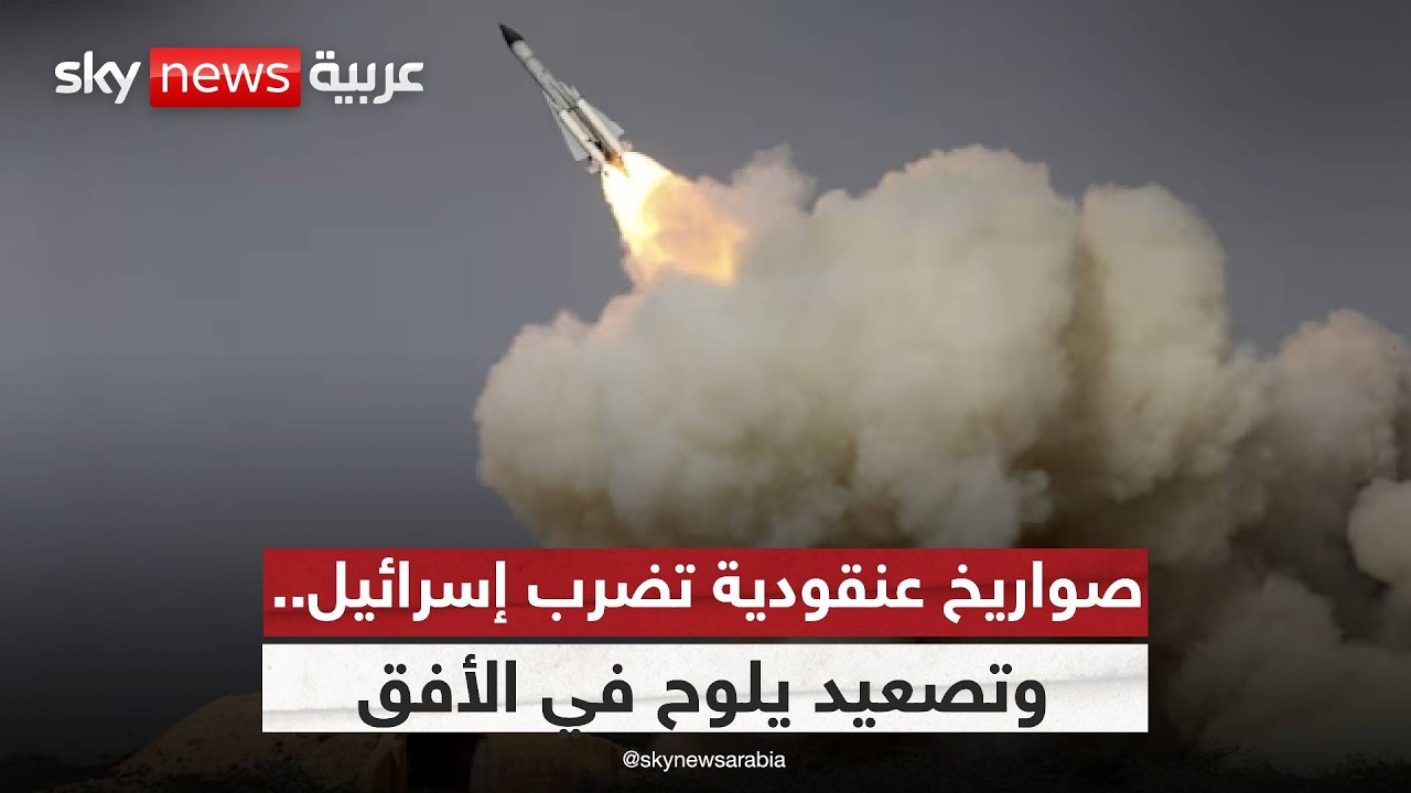 فيديو | صواريخ عنقودية إيرانية تضرب قلب إسرائيل.. هل تبدأ مرحلة أخطر من الحرب؟