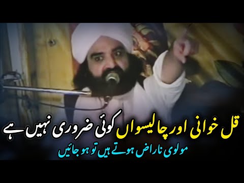 Important message | Chaliswa ki haqeqat | kul khawani | Peer Naseer ud din Naseer | #soim #newbayan