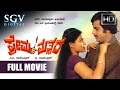 Kannada Movies Full Prema Mathsara Kannada Full Movie Kannada Movies Dr Ambarish Jayamala