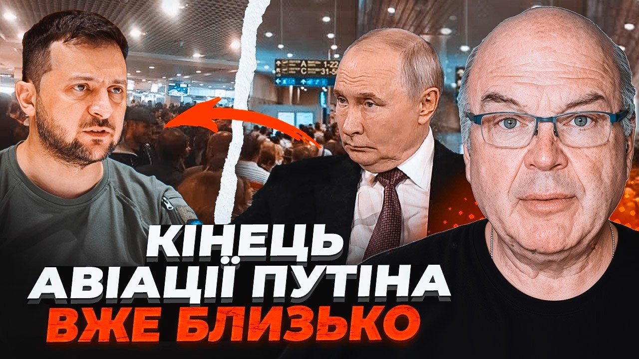 🔥ХАЗАН: Небо над рф ЗАКРИТО ЗА СЕКУНДУ: путін у паніці через указ Зеленськог