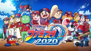 Pro Yakyuu Famista 2020 video 1