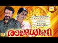 Evergreen Movie Songs Rajashilpi Superhit Melody Songs Malayalam Movie Songs Popular Songs