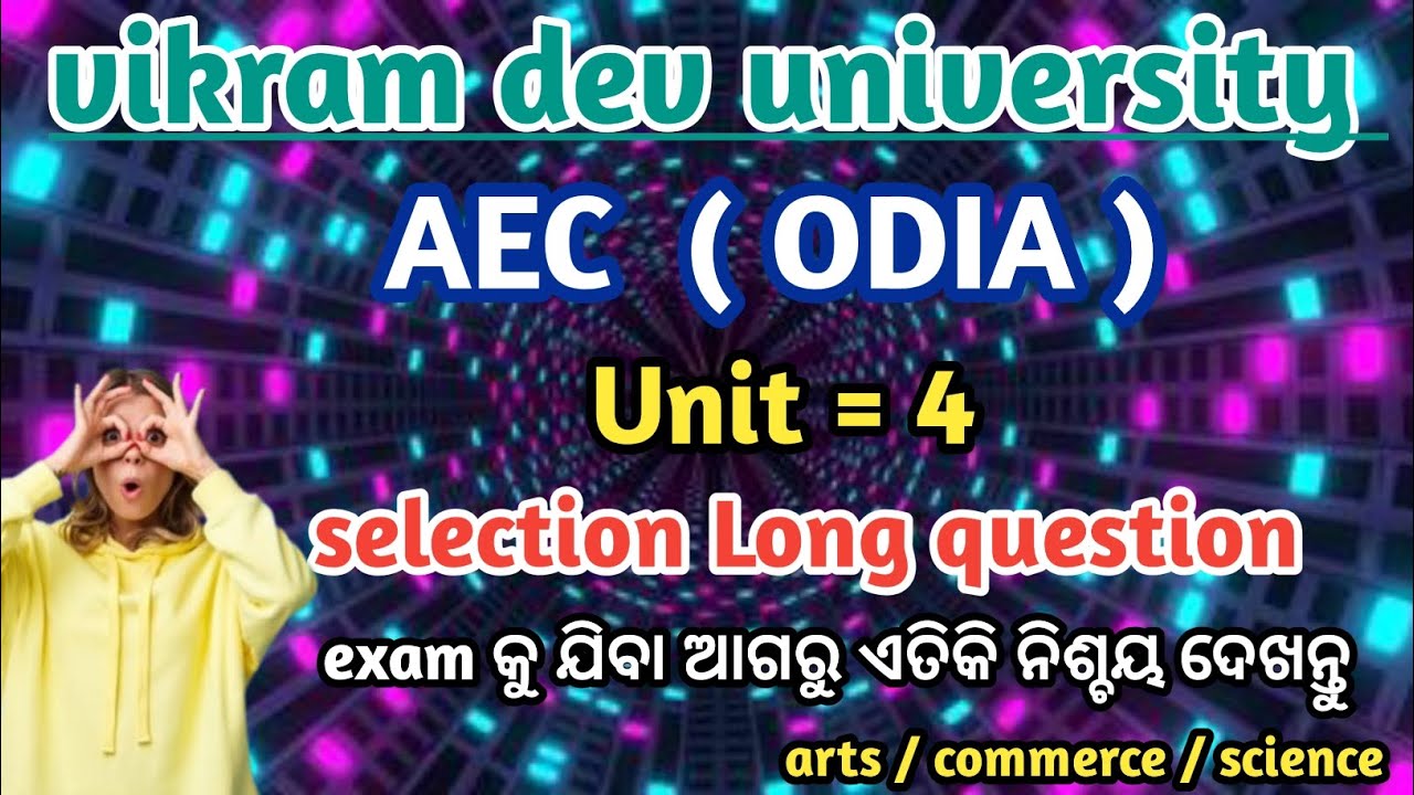 AEC Odia Compulsory Unit 4 // Important Long Question Solution | +3 1st Sem arts commerce science