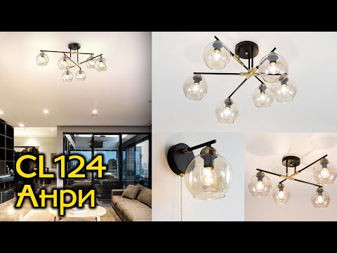 Миниатюра изображения товара Бра Citilux Анри CL124315