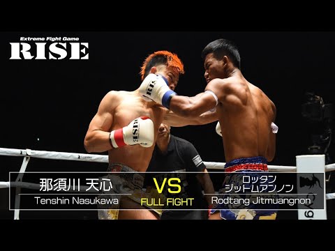那須川天心 vs ロッタン・ジットムアンノン／Tenshin Nasukawa vs Rodtang Jitmuangnon｜2018.6.17【OFFICIAL】