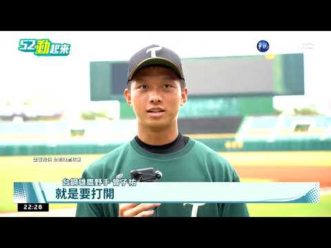 7屆金手套井端弘和駕到 曾子祐讚嘆"寶刀未老"