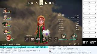 DQ7 Reimagined 超絶作業配信