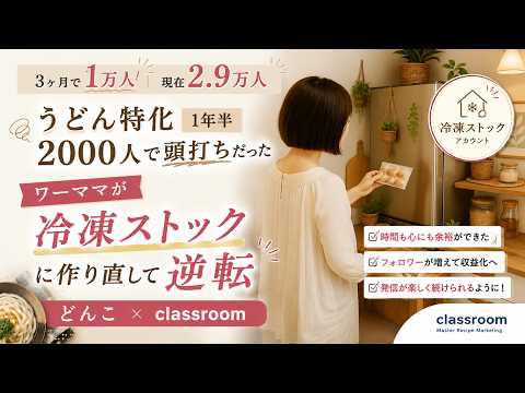 どんこさん 対談サムネイル