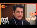 Karan के मन में उठे Rajveer को लेकर सवाल Kundali Bhagya Full
