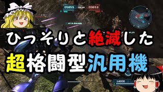 【バトオペ２】絶滅危惧種に指定された機体「ギャン・エーオース」【ゆっくり実況】