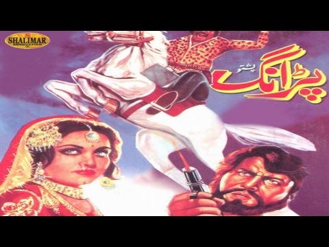 New Action Movie | Badar Munir | Paraang | Pashto Classic Movie