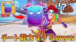 パワーアワーで「ストームスカウトの精霊」がキタぞ！こいつ強すぎんだろｗ【フォートナイト】