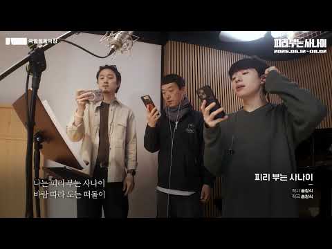 피리부는사나이