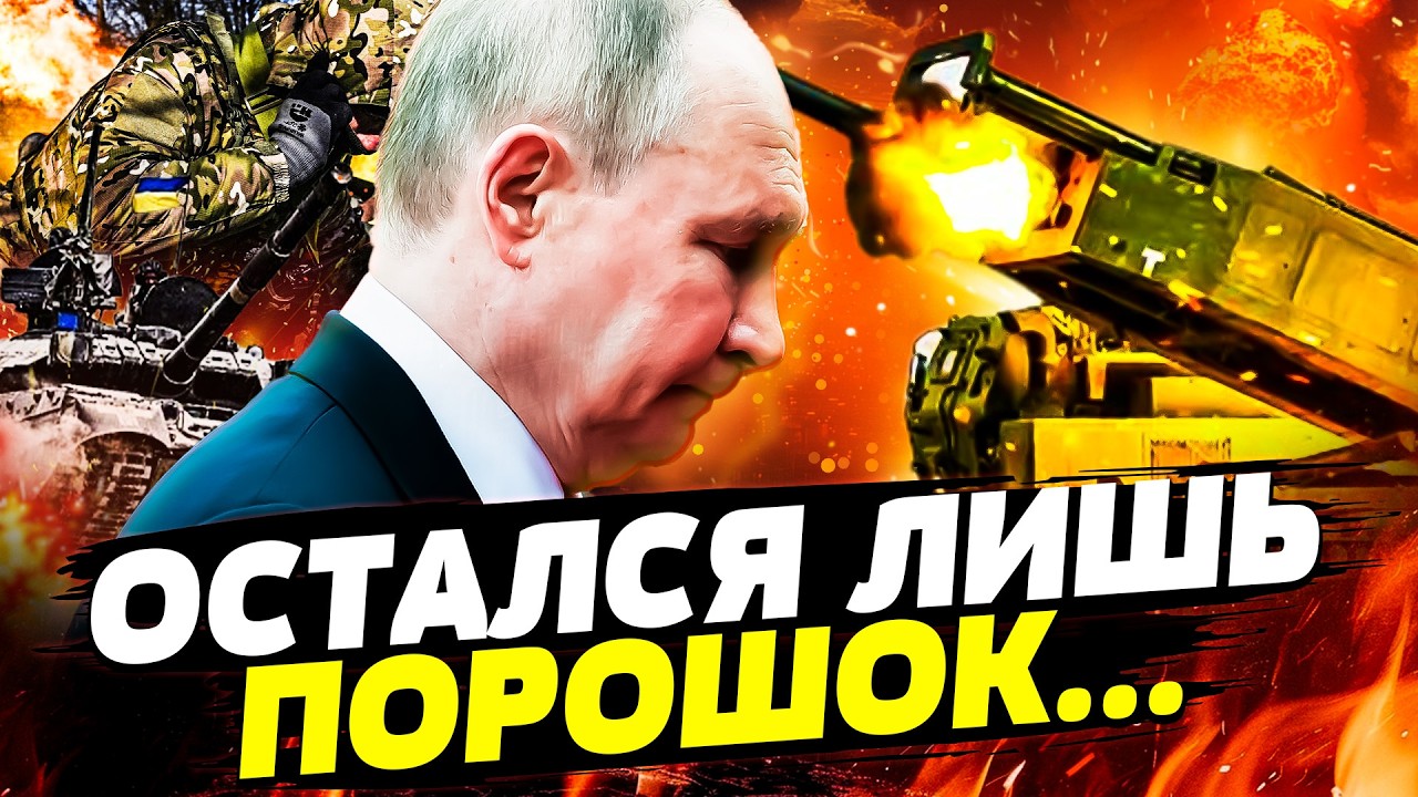 💥ПРЯМО СЕЙЧАС! ВСЕ ОГРАНИЧЕНИЯ СНЯТЫ: РАКЕТЫ ДОБИВАЮТ РФ! СРОЧНЫЙ ПРИКАЗ ЗЕ?