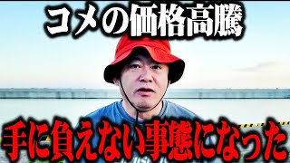 日本人に緊急通達!!ついに始まりました・・・