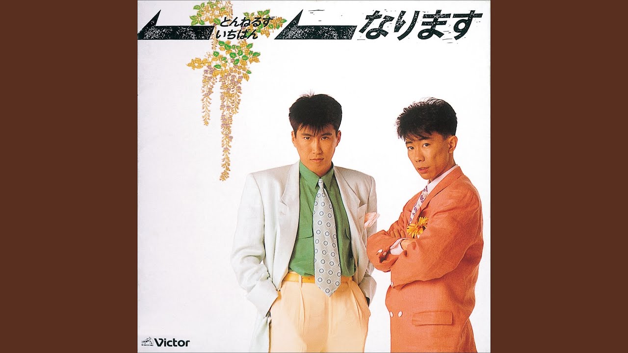 ブリキのダンス