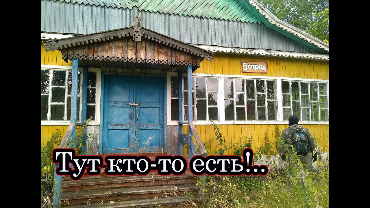 БЫЛО НЕ ПО СЕБЕ! Огромный ЗАБРОШЕННЫЙ ЛАГЕРЬ в лесу. Его открывали три раза, н