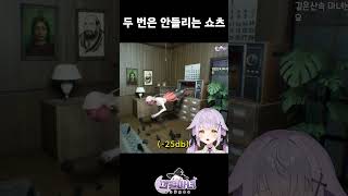 그 장면에서 공포영화 비명의 반응 맛집 버튜버 #후즈앳더도어 #공포게임 #whosatthedoor