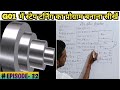 Step Turning Programming With G01 Code स्टेप टर्निंग प्रोग्र�