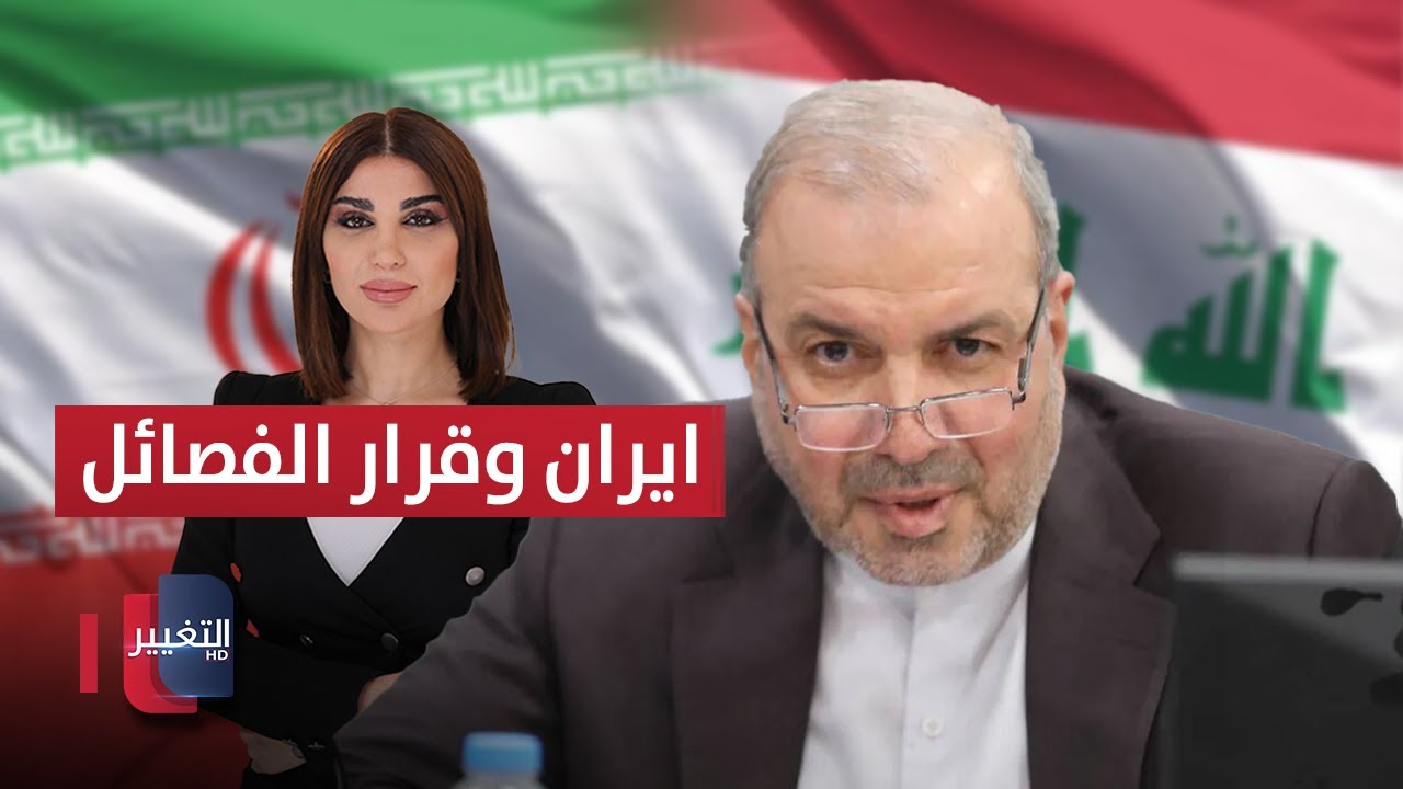 فيديو | هل قتل الإنگليز ملك العراق؟ .. لغز رحيل الملك فيصل الأول | أوراق مطوية
