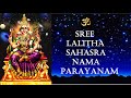 Sree Lalitha Sahasra Nama Parayanam ശ്രീ ലളിതാസഹസ്രനാമ പാര�