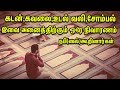 கடன் கவலை உடல் வலி இவை அனைத்திற்கும் �