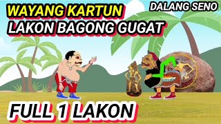 Download lagu WAYANG KARTUN. LAKON BAGONG GUGAT. DALANG SENO. mp3