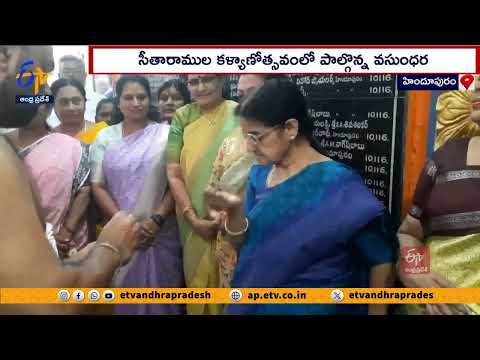 హిందూపురంలో సీతారామస్వామి కల్యాణ వేడుకలు | Sri Rama Navami Celebrations | Hindupuram Teluguvoice