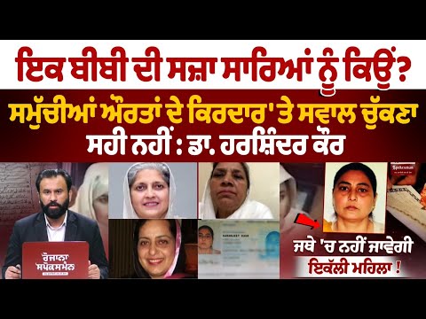 ਸਰਬਜੀਤ ਕੌਰ ਦੇ ਮਾਮਲੇ ਤੋਂ ਬਾਅਦ ਇਕੱਲੀ ਔਰਤ ਨੂੰ ਪਾਕਿਸਤਾਨ ਜਾਣ 'ਤੇ SGPC ਨੇ ਲਗਾਈ ਰੋਕ