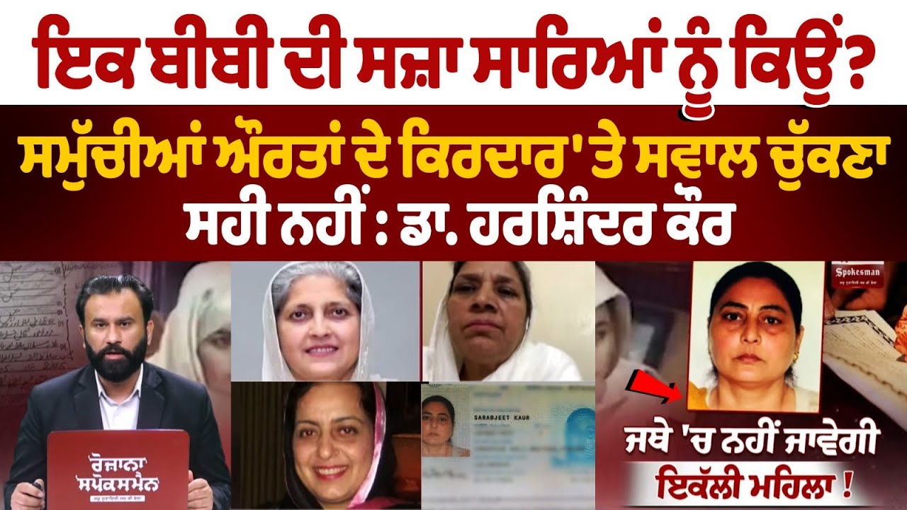 ਸਰਬਜੀਤ ਕੌਰ ਦੇ ਮਾਮਲੇ ਤੋਂ ਬਾਅਦ ਇਕੱਲੀ ਔਰਤ ਨੂੰ ਪਾਕਿਸਤਾਨ ਜਾਣ 'ਤੇ SGPC ਨੇ ਲਗਾਈ ਰੋਕ