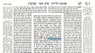 דף יומי מסכת שבועות דף לט Daf yomi Masechet Shevuot page 39  ע"י יוני גוטמן (שיעורי הדף היומי ב-20 דקות – מועבר ע"י ר' יוני גוטמן – לעילוי נשמת אביו ר' אלימלך צבי (צביקה) גוטמן ז"ל) - התמונה מוצגת ישירות מתוך אתר האינטרנט יוטיוב. זכויות היוצרים בתמונה שייכות ליוצרה. קישור קרדיט למקור התוכן נמצא בתוך דף הסרטון