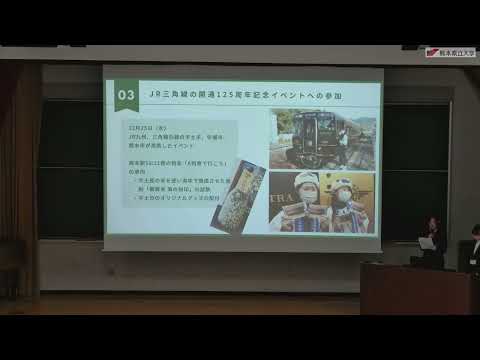宇土市網田地区における将来ビジョンの策定と実施（令和6年度地域連携型学生研究【学生賞】）