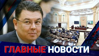 ГЛАВНЫЕ НОВОСТИ. Выпуск от 24.01.2023