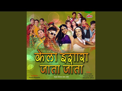 Nath Nakan Motyachi Sadi