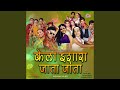 Nath Nakan Motyachi Sadi