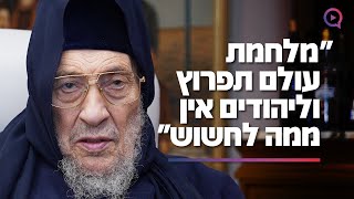Baba Sali's son: "A world war will break out" - and what happened in his last moments will shake ...