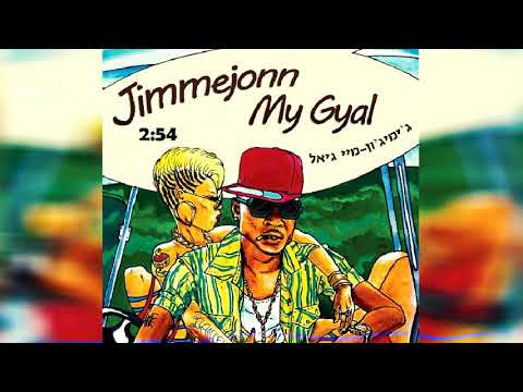 ג׳ימי ג׳אן - מיי גיאל jimmejonn - my gyal (prod by: NagashBeatz)