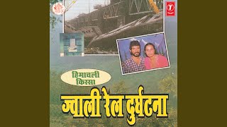Kissa Jwali Rail Durghatna song artwork
