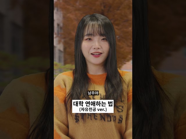 명지대학교 자유전공학과