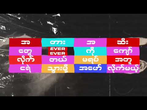 Musical Rebels (SGP gang)