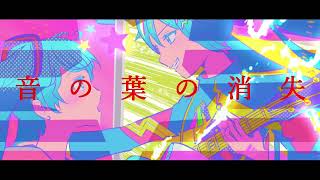 衝動ライトピーク.feat.初音ミク.  作画:DAY様　【#ボカロ】【#初音ミク】【#vocalopost】