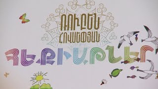 Մշակութային ազդագիր 25.11.2019