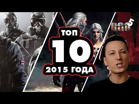 "RAPGAMEOBZOR 5" — Top 10 игр на PC за 2015 год