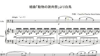 Download lagu 組曲「動物の謝肉祭」より'白鳥'（チェロ版）サン＝サーンス作曲 mp3