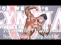 PETER LIN彼得 POSING ROUTINE - 2022 IFBB TAIWAN PRO BODYBUILDING POSING｜ 台灣職業賽 - 傳統健美
