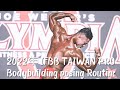 PETER LIN彼得 POSING ROUTINE - 2022 IFBB TAIWAN PRO BODYBUILDING POSING| 台灣職業賽 - 傳統健美