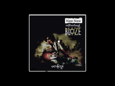 Naw Naw - မတန်ဘူး [ HQ Audio ]