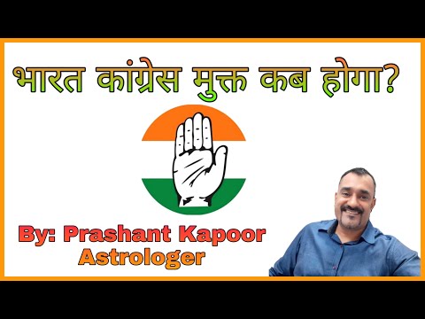 India to become Congress free by Prashant Kapoor