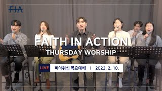 F.I.A LIVE WORSHIP - 피아워십 온라인 예배 (22.02.10)