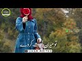 Mukhtasar Hayat Karde Tu Meri Nijat Kar De Heart Touching Status Pakistan Drama